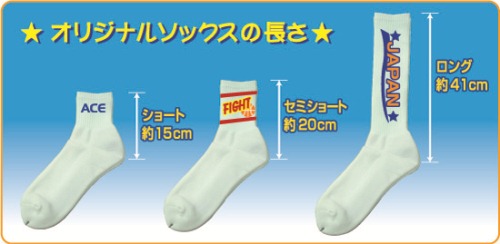 hp_socks_banner